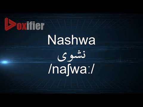 How to Pronunce Nashwa (نشوى) in Arabic - Voxifier.com