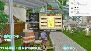 【ドラクエ10第138回】火種、あまつゆ、武器、錬金等の職人やっていきます