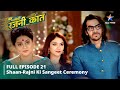 FULL EPISODE 21 Bahu Humari Rajni Kant बहू हमारी रजनी कांत Shaan Raj