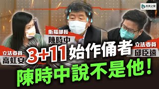 Re: [新聞] 仍稱BNT疫苗中國代工？高虹安：指揮中心