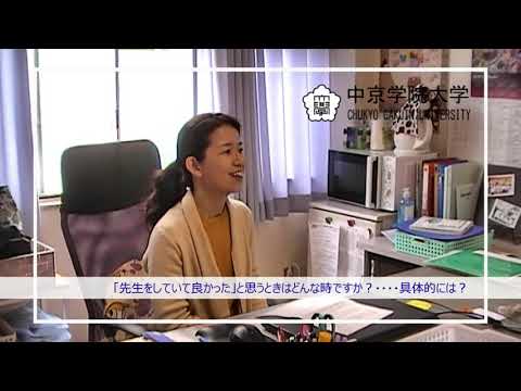 保育科 栗岡洋美先生動画