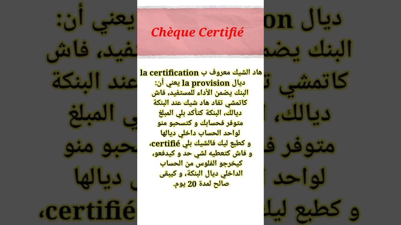 Chèque Certifié