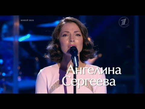 Ангелина Сергеева - "Колыбельная" из "Романса о влюблённых" Голос 2