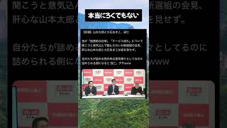 #高市早苗 #自民党 #税金 #政治