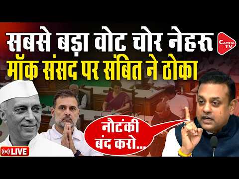Sambit Patra Attacks Congress & INDIA Alliance Over Mock Parliament and Gyanesh Kumar Impeachment