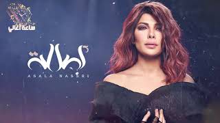 ساعة ونص لأجمل ما غنت أصالة نصري assala nasry best songs 3