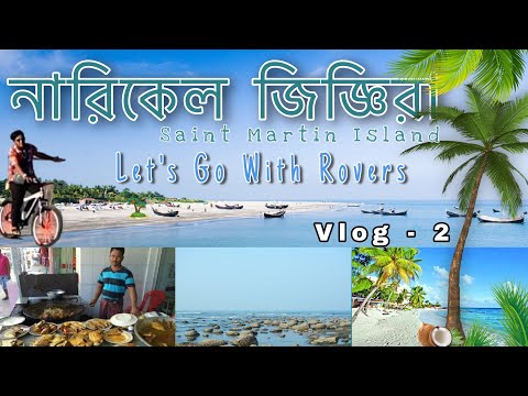 Saint Martin Island | Vlog 2 | Let’s Go With Rovers | Cox’s Bazar |