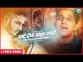 Sanda Diya Gala Halee - Nalinda Ranasinghe Lyrical Video | Sinhala New Song | Sinhala Sindu