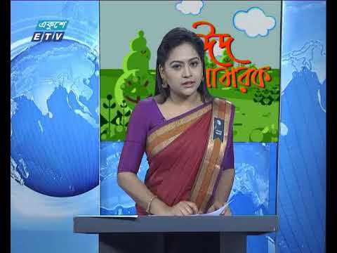 রাত ৯টার সংবাদ, ১২ আগস্ট ২০১৯