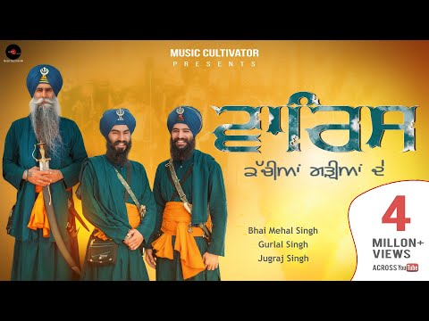 Waris Kachiya Garhiya De ( Bas Ese Karke Tere Nal Ban di Nai )  Bhai Mehal Singh |  Music Cultivator