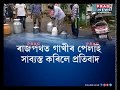Unusual Protest Litres Of Milk Spilt In The Middle Of The Road By Milk Workers