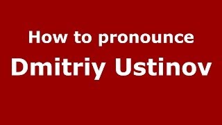 How to pronounce Dmitriy Ustinov
