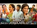 Aadavallu Meeku Johaarlu Full Movie In Hindi Dubbed | Sharwanand | Rashmika Mandanna | Review & Fact