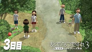 【ぼくのなつやすみ3】8月3日｜北国で過ごす、ぼくの夏休み #3