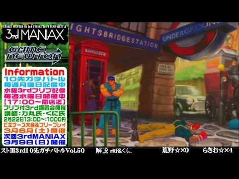 [SFIII 3rd Strike] FT10 Challenge Volume 50 20140210 - Kouya(RY) vs Rakio(DU)