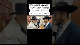 *צפו: הצצה לחלק מקבלת הקהל אצל מנהיג הדור מרן רבינו יצחק יוסף שליט"א הבוקר* צילום: אליה שלום.