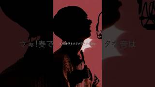 - アカペラ|はいよろこんで(2番) #歌ってみた