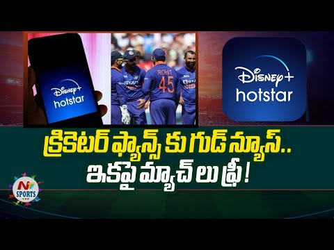 Disney+ Hotstar to stream World Cup, Asia Cup for free | NTV SPORTS