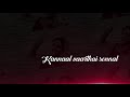 Kallil Aadum Theeve Song