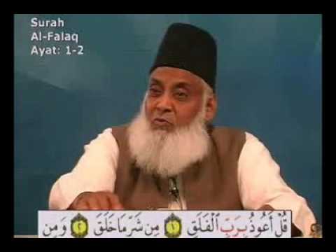 Surah Falaq Urdu Tafseer by Dr Israr Ahmed by Israr Ahmad