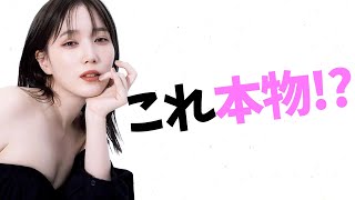 【本田翼】ばっさーの胸が美しすぎる！最高レベルです