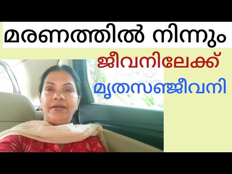 മരണത്തിൽനിന്നും ജീവനിലേക്ക്‌ #mudra #yoga #hearthealthtips  #travancoreschoolofyoga #mudrabenefits 