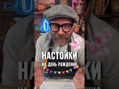 Birthday Liqueurs! Or How to Solve the Treat Problem #newrecipe #recipe