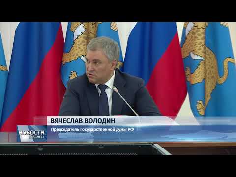 Новости Псков 20.01.2020 / В 2020 Псковская область продолжит получать помощь из Федерального бюджета