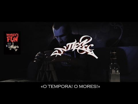 Р.А.ПРЕСС х MOT1V PROD. – Только Не Спать («O TEMPORA! O MORES!» 2016)