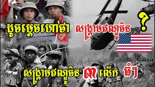 សង្គ្រាមឥណ្ឌូចិន