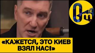 «ЭТО ВЕЛИЧАЙШИЙ ПОЗОР РОССИИ!»