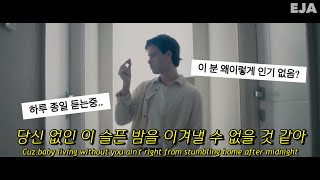 난 네가 필요해, 𝑩𝒍𝒂𝒌𝒆 𝑹𝒐𝒔𝒆-𝑳𝒐𝒔𝒕 [가사/해석/lyrics]