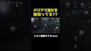 ハンター専を困らせる最強人格にこんな能力あります #第五人格 #identityv #shorts