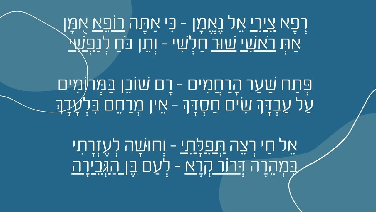 רפא צירי