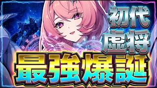 【神アプデ】2周年でぶっ壊れ異常アタッカーレミエール・ダンついに実装！初代虚狩り絶対引け！まさかの神引き！？【ゼンゼロVer3.1】【レミエール】【ゼンゼロ】【初代虚狩】【ぶっ壊れ最強ガチャ動画】