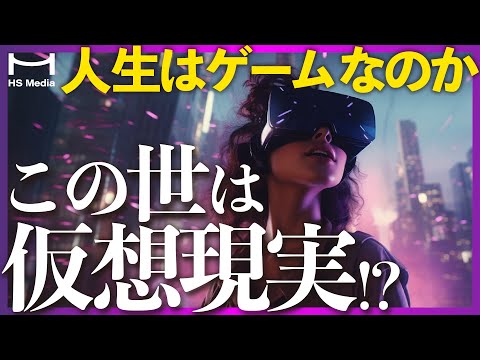 私たちはシミュレーションの中で生きているのでしょうか? AI がその質問に答えてくれるかもしれない