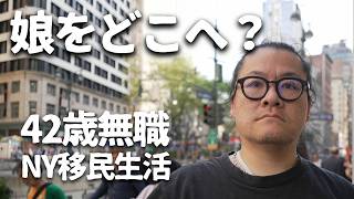 【父親の現実】娘をどこへ連れて行けばいいのか分からない
