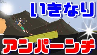 【ゆっくり実況】みんなapexもいいけどハピホも見てね【Happy Wheels】