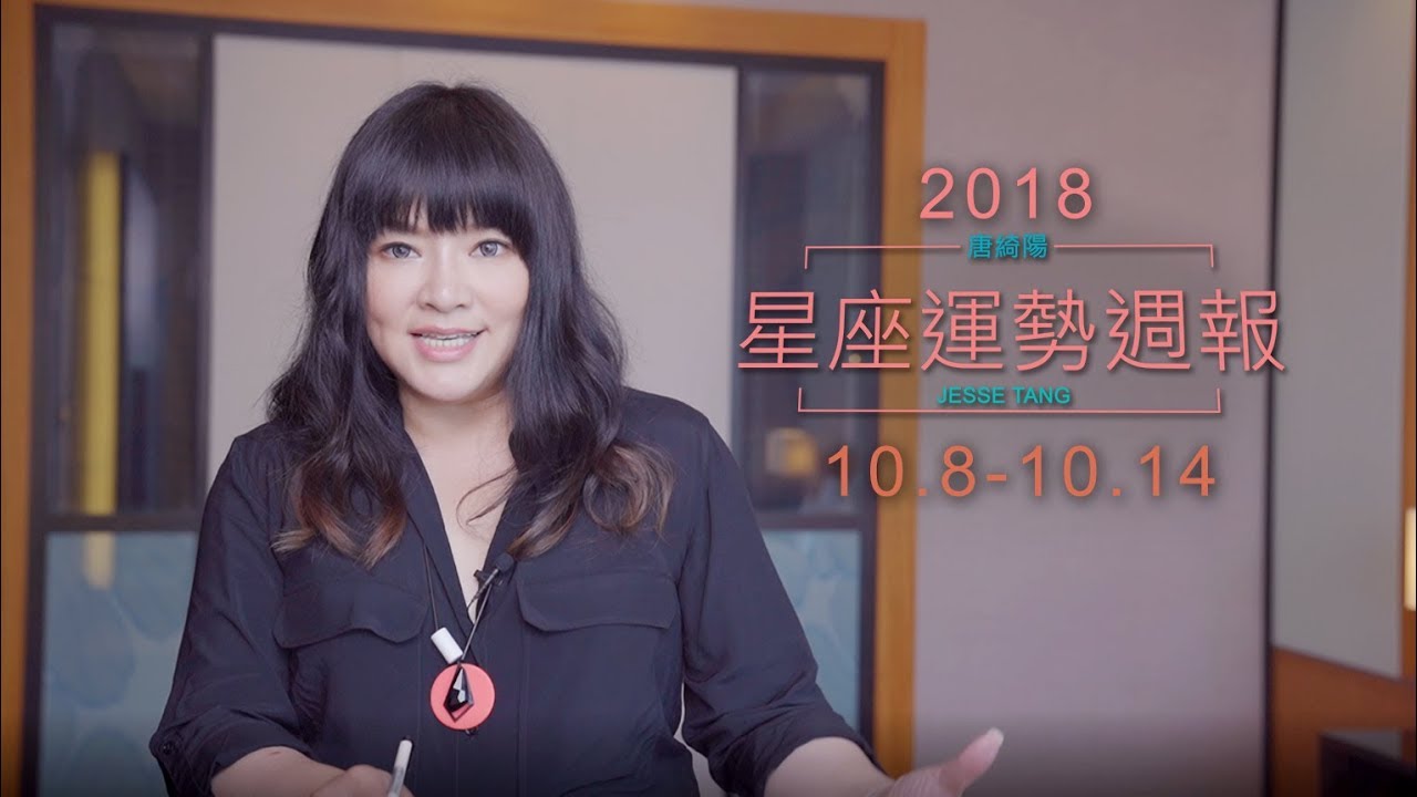 唐綺陽星座運勢／利益衝突多　天秤對長官請柔軟的抗拒