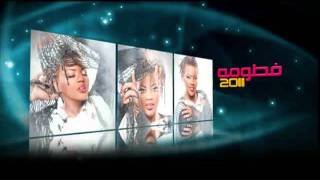 كلمات اغنية سيد المزايين فطومة