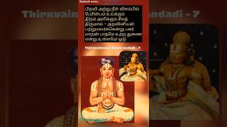 Download lagu Ekadashinotes#Thiruvaimozhinootrandadi#7#Mamunigal#Kalyanavasantham mp3 Download lagu Ekadashinotes#Thiruvaimozhinootrandadi#7#Mamunigal#Kalyanavasantham mp3