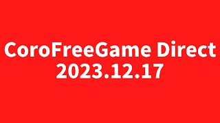 Coro Free Game Direct 2023.12.17【RPG Maker】