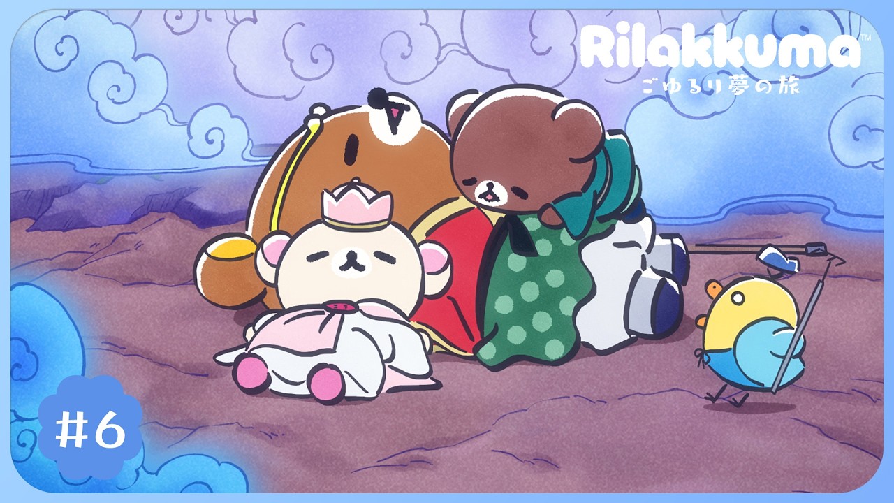 アニメ「リラックマ」#6|毎週土曜あさ9時25分放送中♪