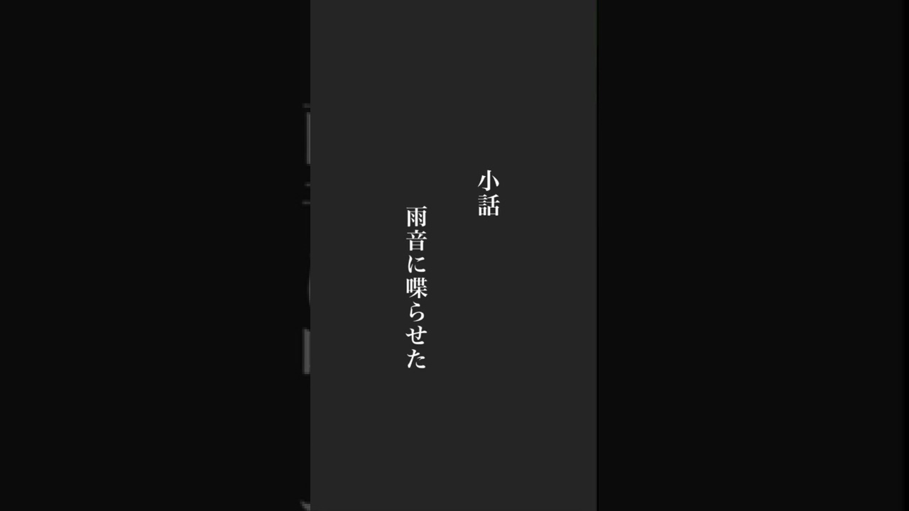 帰った後の話　#youtubeshort  #youtubeshorts