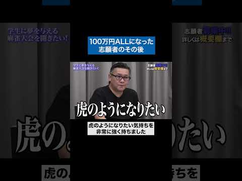 心理学科 〇〇だったらキレますよ？ #青い令和の虎 #令和の虎 #受験生版tigerfunding #shorts