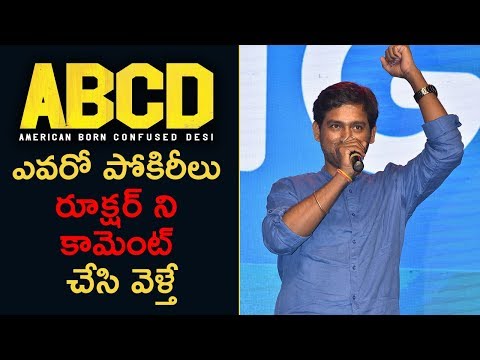 Director Sanjeev Reddy At ABCD Pre Release Event