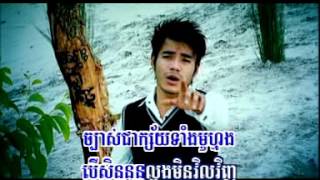 អក្សរស្បថលើដើមឈើចាស់ ( asor sbort ler derm chher jas ) by chhorn sovannareach