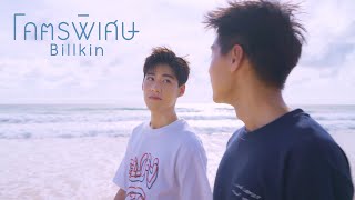 [心得] 以你的心詮釋我的愛 ep5 - 日落