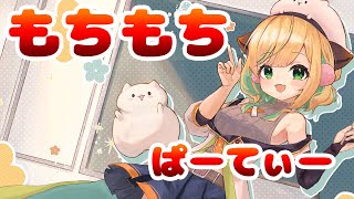 誕生日のもちもちパーティーたいむ！✨【ひぽー先生/AIひぽぽん】