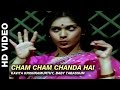 Cham Cham Chanda Hai - Parivaar | Kavita Krishnamurthy, Baby Tabassum | Meenakshi Sheshadri